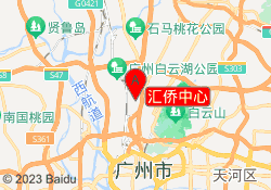 汇侨中心
