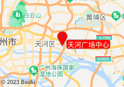 天河广场中心