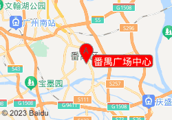 番禺广场中心