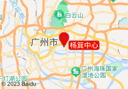 杨箕中心