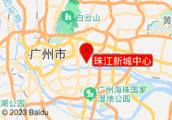 珠江新城中心