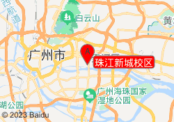珠江新城校区