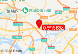 永宁街校区