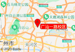 广汕一路校区