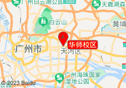 华师校区