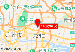 华农校区
