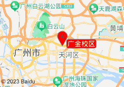 广金校区