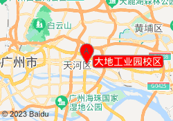 大地工业园校区