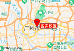 省实校区