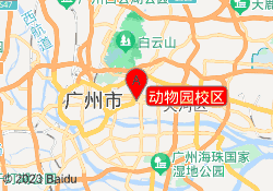 动物园校区
