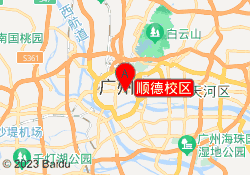 顺德校区