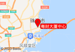 粤财大厦中心