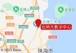 北师大教学中心