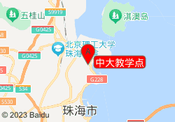 中大教学点