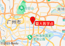 暨大教学点