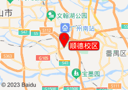 顺德校区