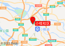 小榄校区