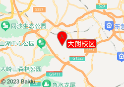 大朗校区