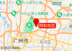 同和校区