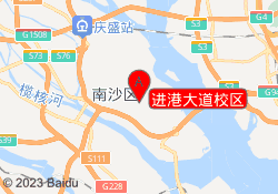 进港大道校区