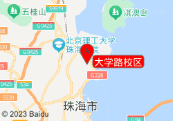 大学路校区