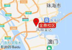 金鼎校区