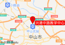 兴港中路教学中心
