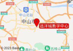 远洋城教学中心