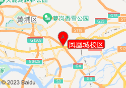 凤凰城校区