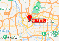 天河校区