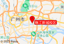 珠江新城校区