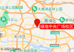 绿地中央广场校区
