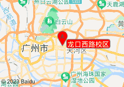 龙口西路校区