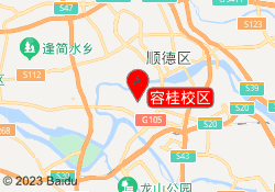 容桂校区