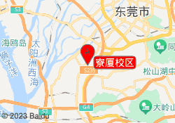 寮厦校区
