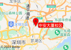 中安大厦校区