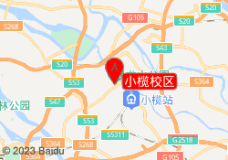 小榄校区