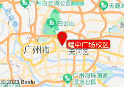 耀中广场校区