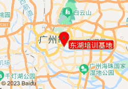 东湖培训基地