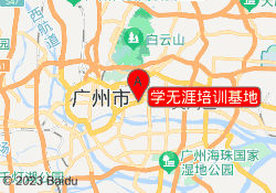 学无涯培训基地