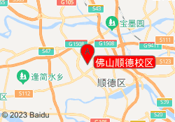 佛山顺德校区