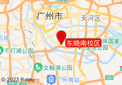 东晓南校区