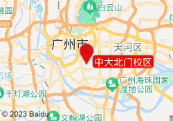 中大北门校区