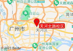天河北路校区
