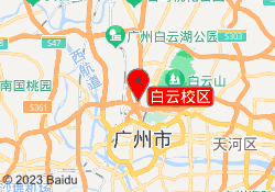 白云校区
