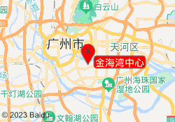 金海湾中心