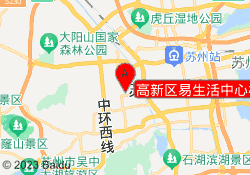 高新区易生活中心校区