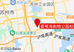 爱琴海购物公园校区