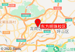 东方明珠校区