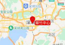 翠竹中心